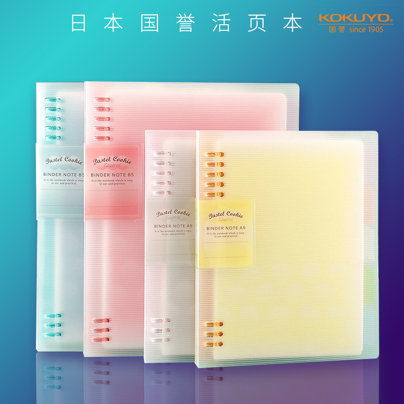 Detachable light and thin loose-leaf paper notes Benko KOKUYO with separation page A4 clasp student large capacity 16 open air clip B5 notepad A5 Japan reputation loose leaf This accessory does not have a hand casing