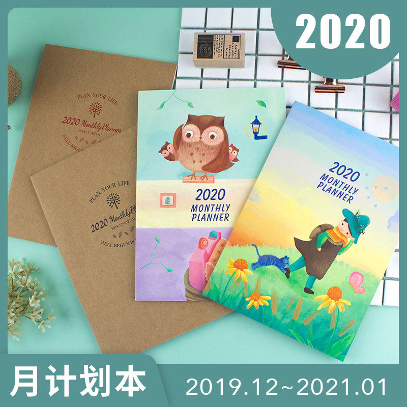 Clear cabin Good stock B5 Taiwan Everest calendar 2020 SCHEDULE NOTEPAD SUB 48K PORTABLE GRID LUNAR CALENDAR Program This A5 Jane about a thin section Carry draft This carry-on calendar book