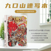 DAYBREAK JIU Kou MOUNTAIN SKETCHBOOK B5 CREATIVE SKETCH GRAFFITI MANUSCRIPT ILLUSTRATION BOOK NOTEBOOK PERSONALITY ART THICK 16 OPEN PAINTING HAND ACCOUNT BOOK DESIGNER DRAWING BLANK PAINTING HAND PICTURE BOOK