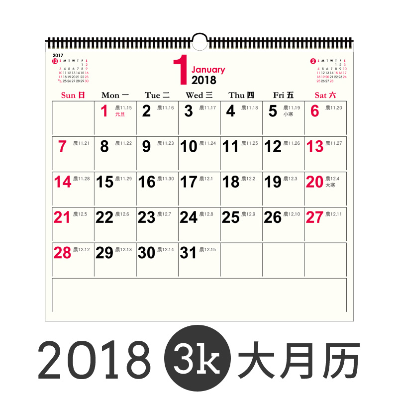 usd 22 57 thief large large calendar 2018 calendar 3k taiwan simple online office calendar