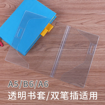 Taiwan Zhuyou hand account book cover A6 B6 A5 transparent PVC cover hand account book dustproof and waterproof protective cover