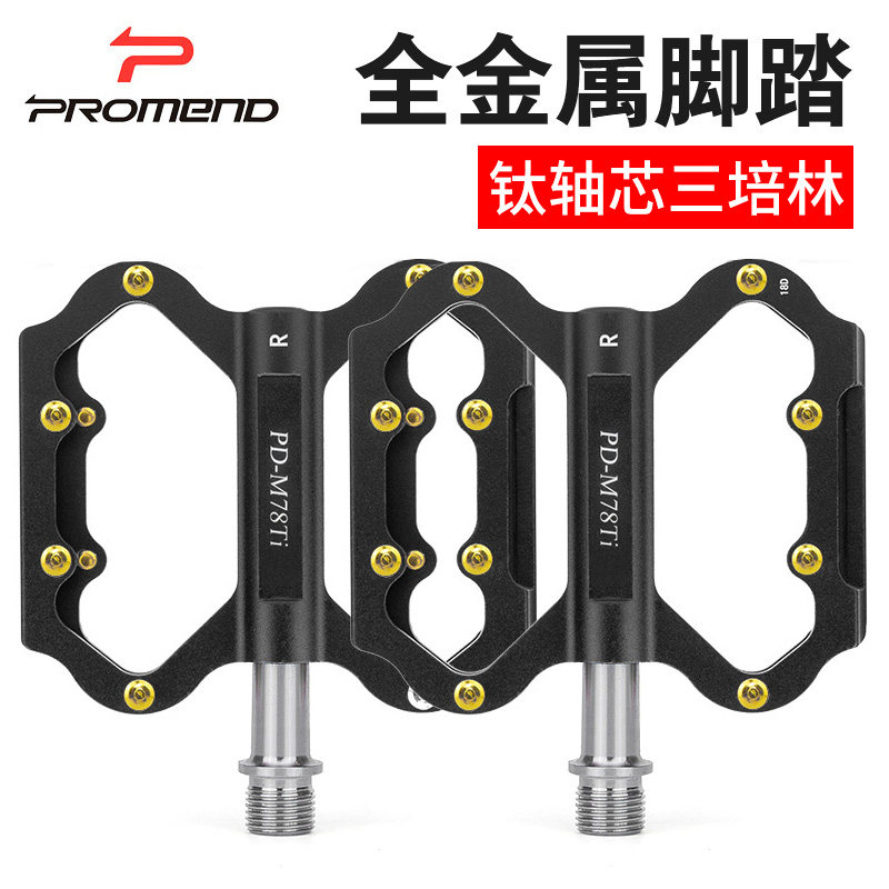 Hiking bike Bike Footboard Road Cars Non-slip Aluminum Alloy Peering Bearings Pedaling Bike Riding Equipment