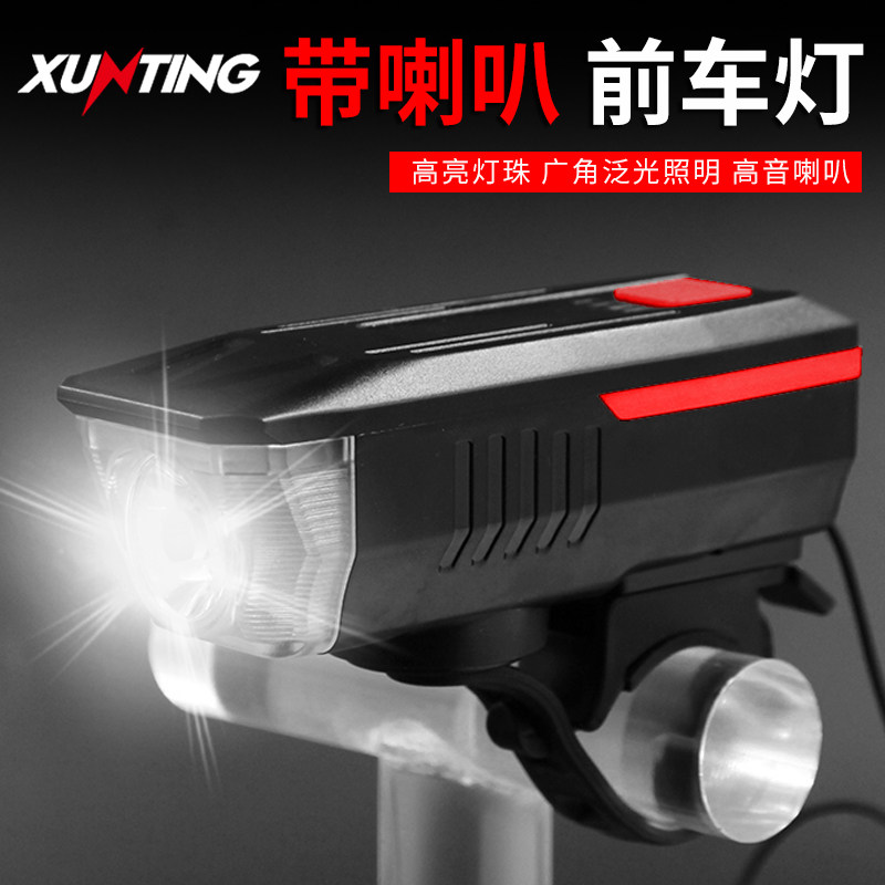 Bicycle lights Headlights Rechargeable flashlight Riding equipment Bicycle accessories Night riding mountain bike lights Horn lights