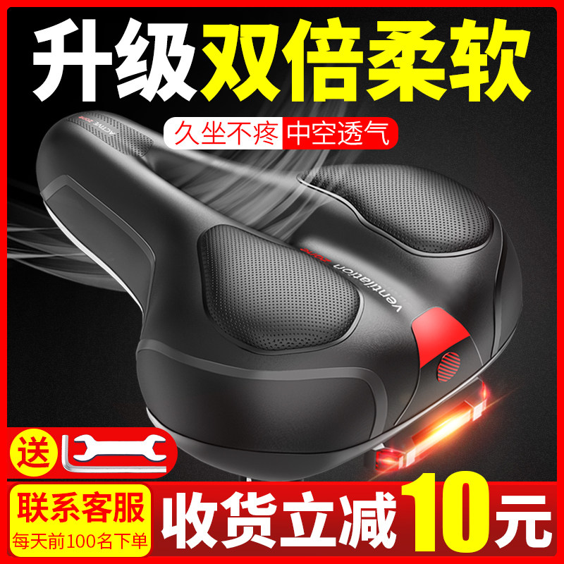 Bicycle cushion super soft seat Anshan car comfortable seat cushion seat saddle seat Sub-seat Bicycle accessories Daquan