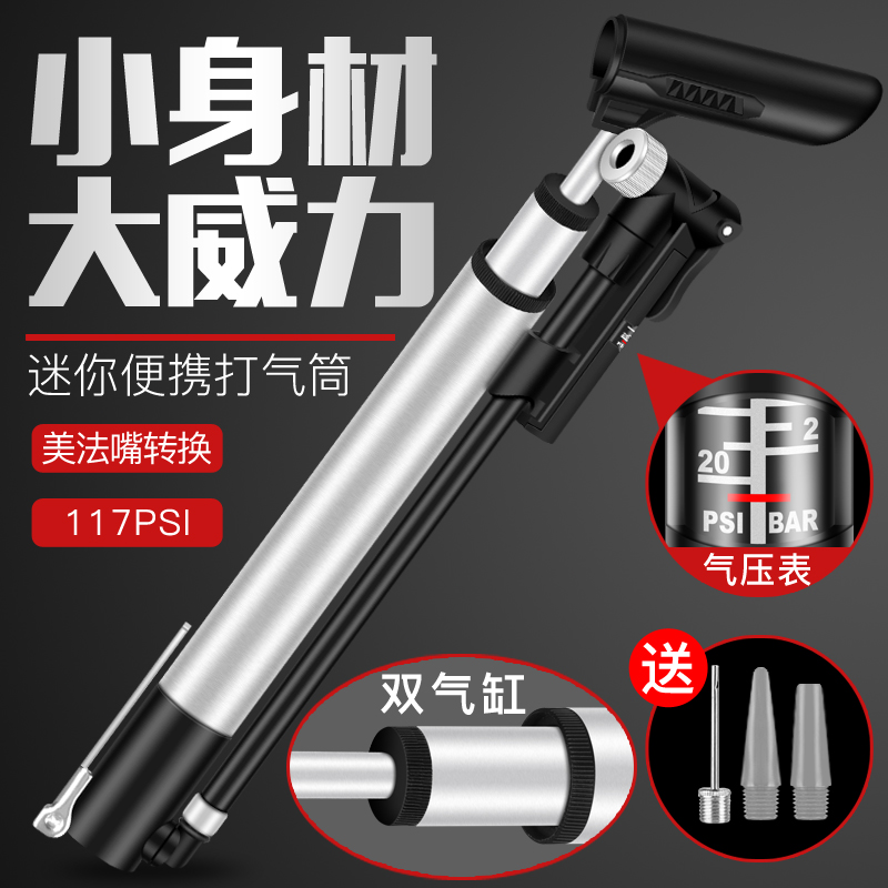 Mini portable pump High pressure mountaineering bicycle US-French mouth universal with pressure gauge basketball inflatable small cylinder