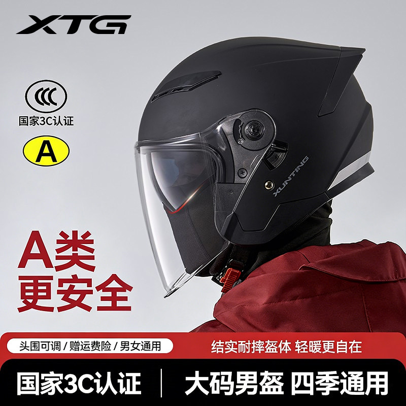 3C certified electric bike helmet men's big head circumference winter warm battery motorcycle winter new safety helmet women