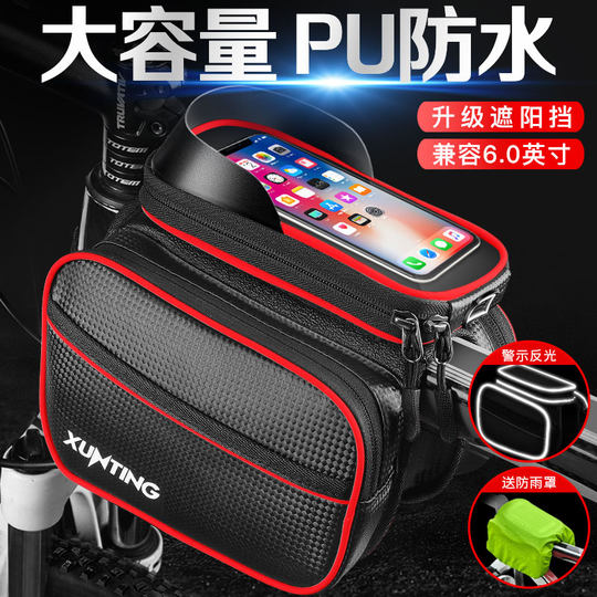 Bicycle front beam bag mountain bike mobile phone storage bag bicycle front hanging bag waterproof bag riding equipment accessories
