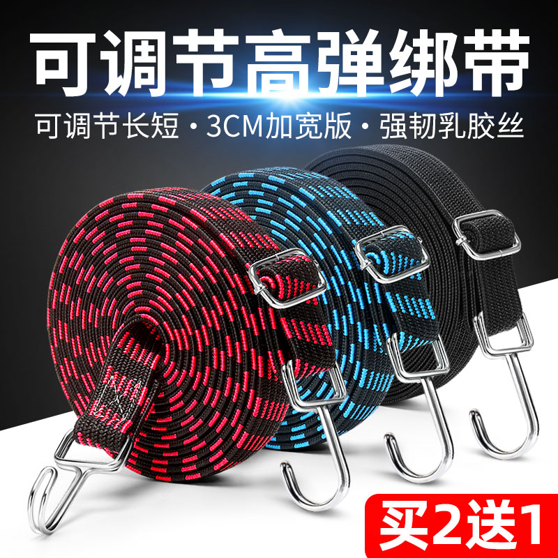 Motorcycle strap Electric car elastic elastic rope Bicycle beef tendon strap Luggage rubber band rope strap