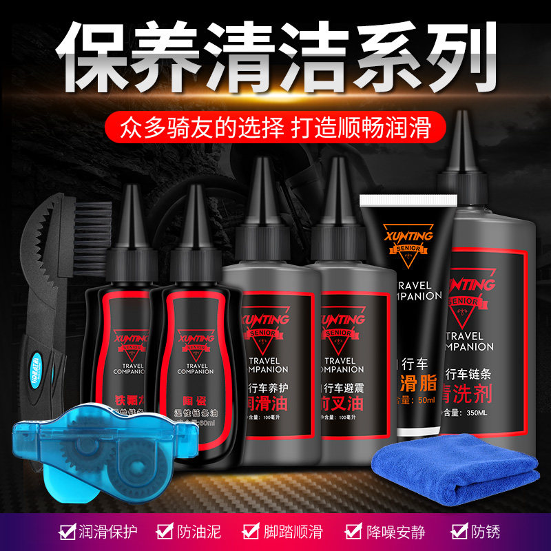 Mountain Bike Lubricating Oil Chain Washer Cleaner Cleaning Agent Bicycle Motorcycle Cleaning and Maintenance Tool Set