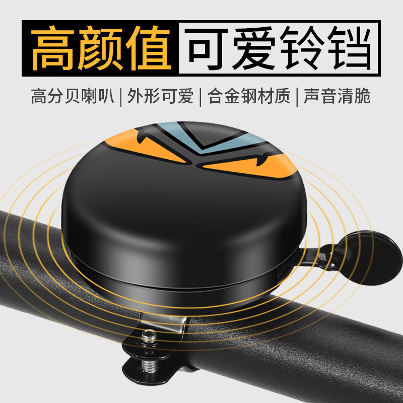 Bike Bell Super Loud Mountain Bike Bell Road Car Horn Car Bell Bike Accessories Equipped Handlebar Bell
