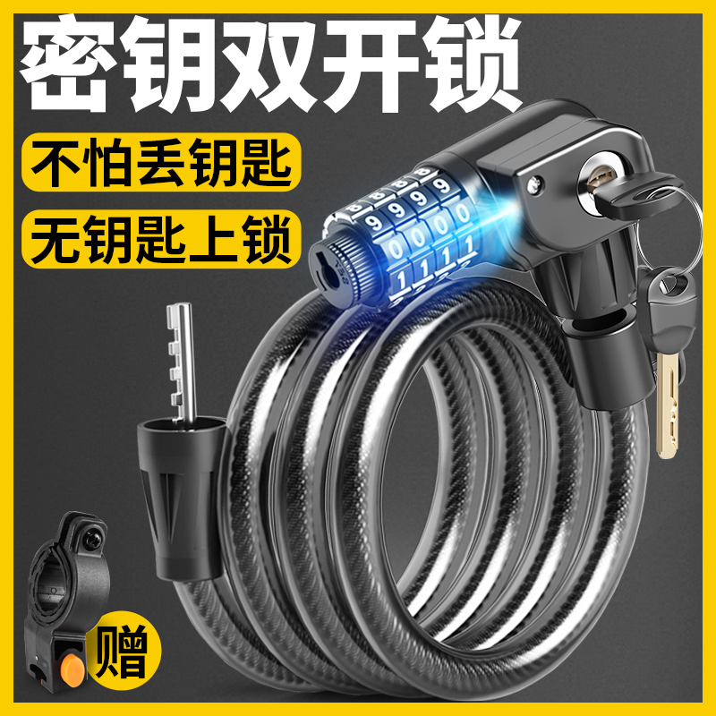 Bicycle lock anti-theft code lock mountain bike portable lock electric battery car lock chain lock bicycle accessories