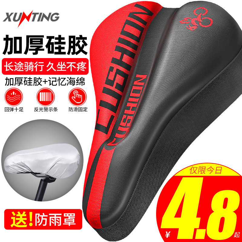 Bicycle cushion cover super soft seat cover mountain bike silicone seat cushion general seat bicycle accessories complete