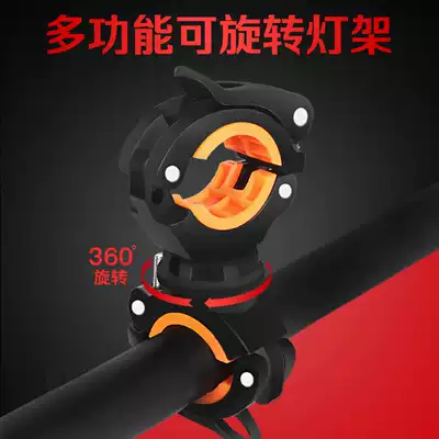 Bicycle light stand, mountain bike, flashlight holder, rotatable light clip, fixed car clip, riding equipment, bicycle accessories