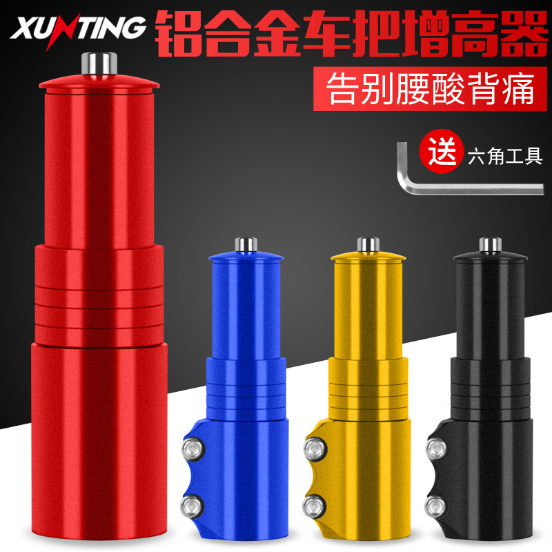 Bicycle mountain bike handlebar vertical booster Universal handlebar raise Fork faucet lift head tube extender Accessories