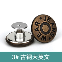 3#медный большой английский