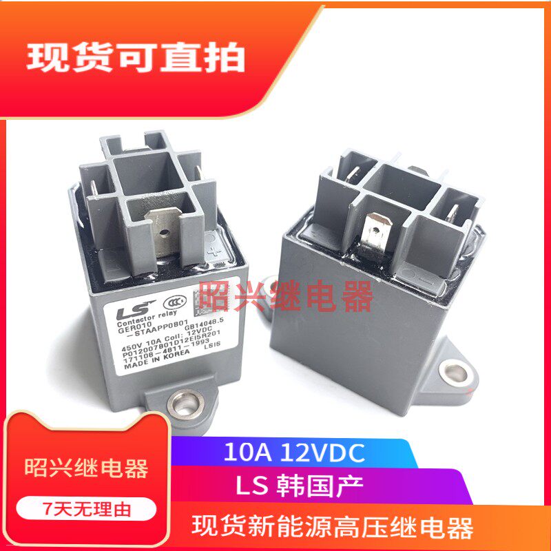 New Energy GER010-STAAPP0B01 10A 12VDC LS Automotive High Voltage DC Relay