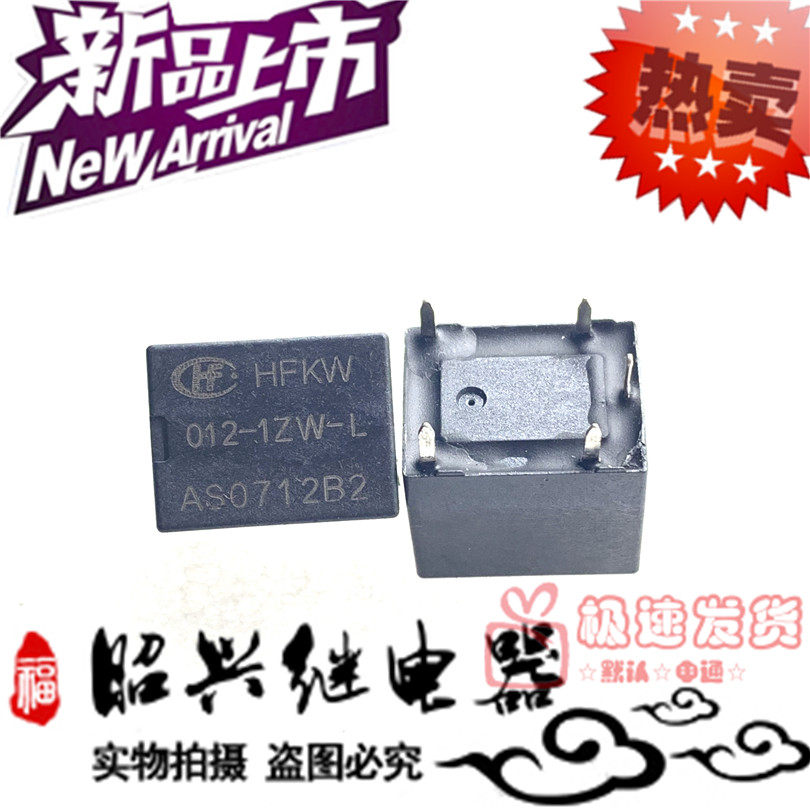 New macro-hair car relay HFKW 012-1ZW-L set of conversion 5-foot sensitive relay
