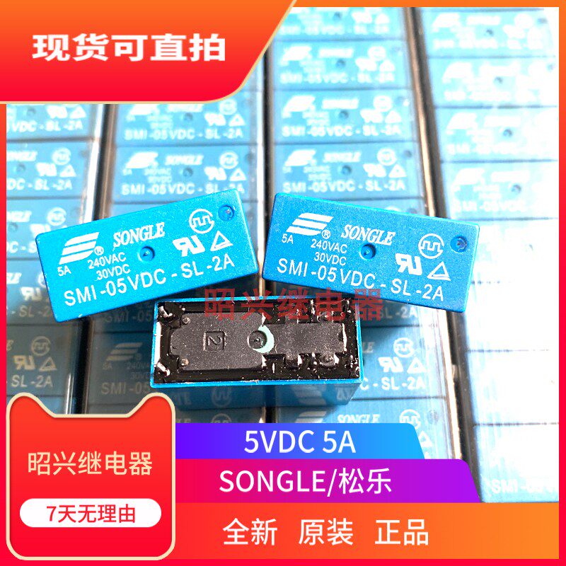 The new original SMI-05VDC-SL-2A 5VDC 6-foot 2 set is normally open 5A HK14FD Songle relay