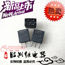 HFV9-G 12-Z-R HFV9 012-1ZR automotive relay 12V Hongfa scattered New