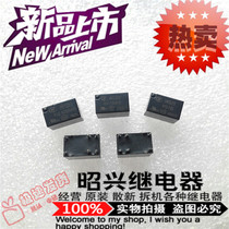 HFD23 HFD23 012-1ZS macro hair relay JRC-23F 012-1ZS set of conversion 6 feet G5V-1-12VDC