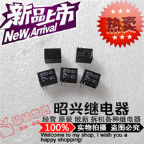 Special promotion OUAZ-SH-124LF brand new imported OUAZ-SH-124LF Tyco 24VDC 1A relay
