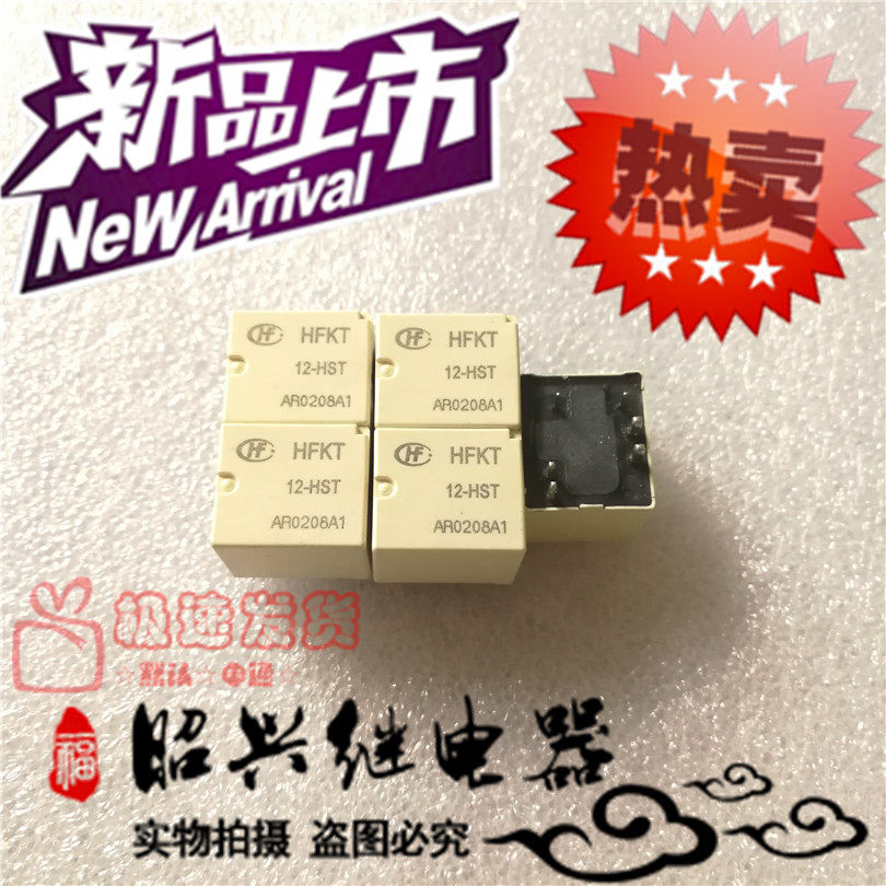 New HFKT 12-HST Hongfa 40A car HFKT-12-HST a set of normally open 12VDC relays