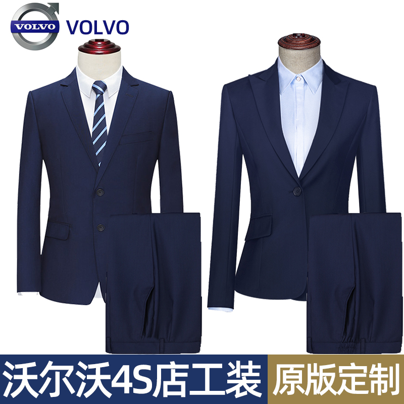 Original Volvo 4S Store Men's and Women's Suit Set, Professional Work Uniform, Navy Blue Jacket, Suit Pants, Workwear