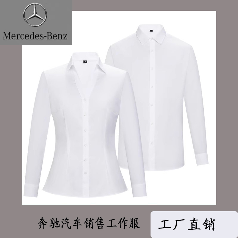 Mercedes-Benz Work Uniforms 4S Store Workwear Autumn and Winter Men's and Women's Long-Sleeved Shirts Car Sales Workwear White Tops