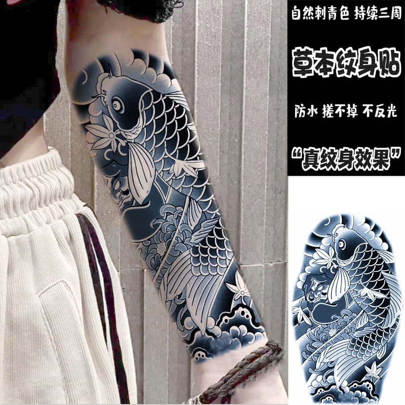 Herbal Juice Tattoo Stickers for Men Traditional Carp Koi Bag Forearm Lotus Flower Arm Half Arm Tattoo Waterproof and Long-Lasting