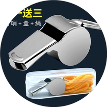 Special whistle for football and basketball referees sports teacher whistle high-pitched whistle stainless steel rope training whistle
