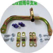 加厚电瓶车摩托车雨伞支架电动车遮阳自行车撑伞架三轮车雨伞架