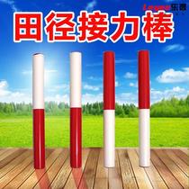 Relay high bar track and field competition with standard PVC power baton hundreds of meters pass red white strength plastic durable