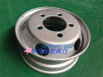 16 inch Zhengxing steel ring 17 5 inch Qingling Isuzu 600P 700P vacuum steel ring 825-20 vacuum hub