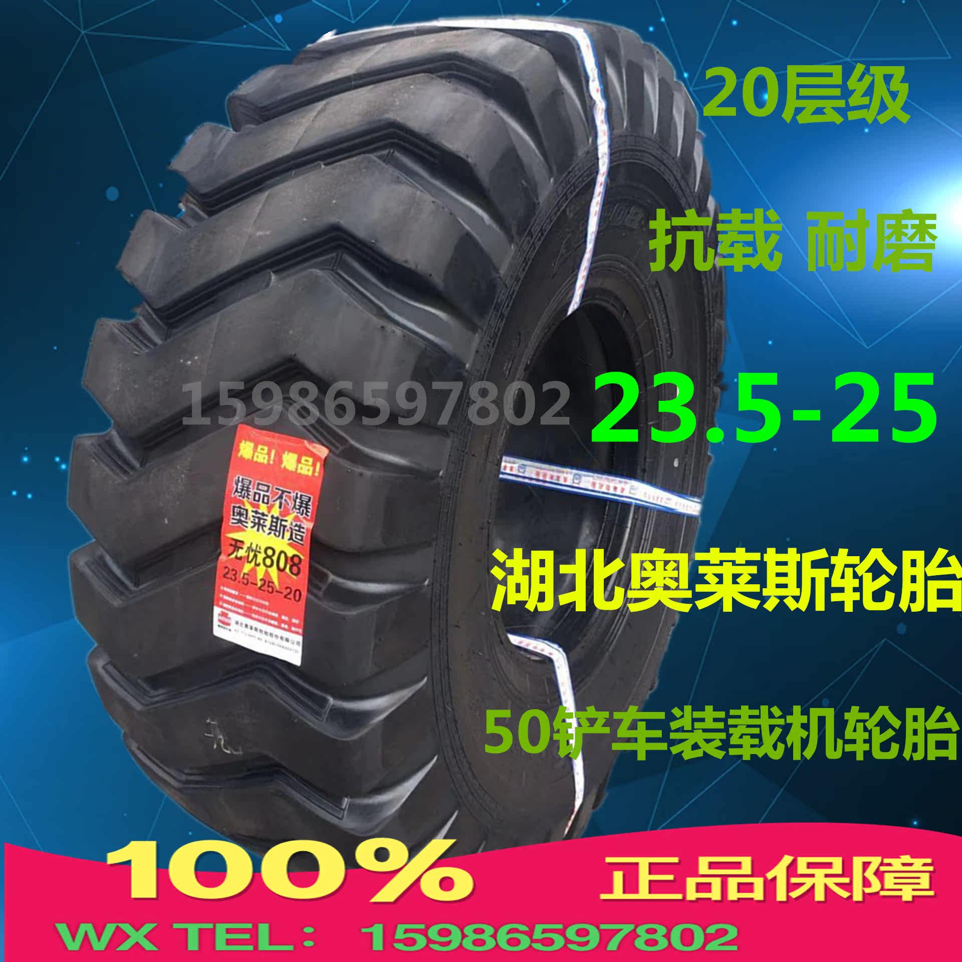 OLES 50 stacker loader tire 23 5-25 engineering tire 1400-25 explosion-proof anti-tie wear-resistant dragon