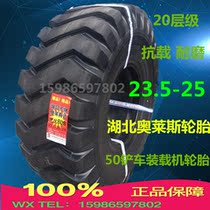 OLES 50 forklift loader tire 23 5-25 Engineering tire 1400-25 Explosion-proof anti-tie and wear-resistant Longgong