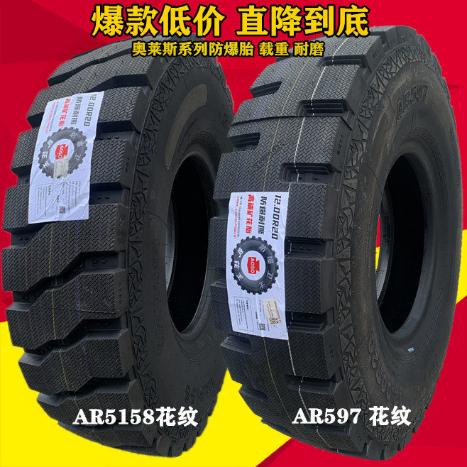 Hubei Oles Mine Explosion Protection Tire 1200R201100R20 825 900R1000R20 12R22 5
