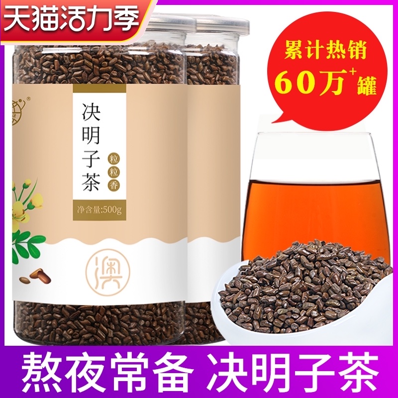 Cassia tea Fried Cassia tea in bulk can be used with chrysanthemum tea wolfberry Honeysuckle hawthorn dried lotus leaves