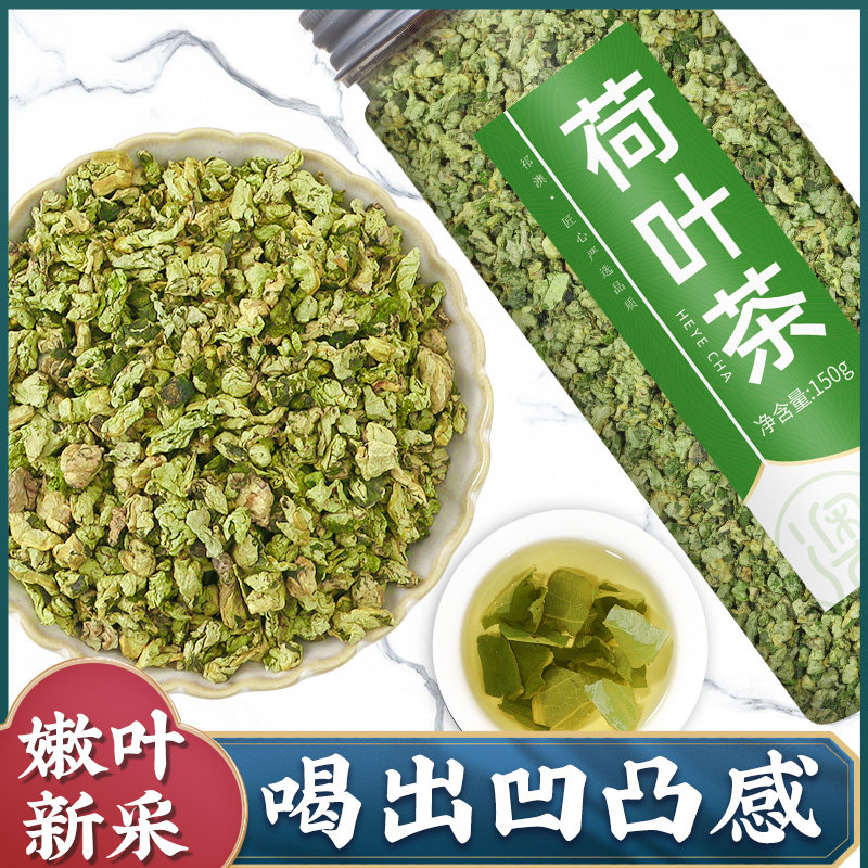 Lotus Leaf tea Flagship store Dried lotus leaf granules Winter Melon Lotus leaf tea Pure water drink canned natural non-small bag lotus leaf