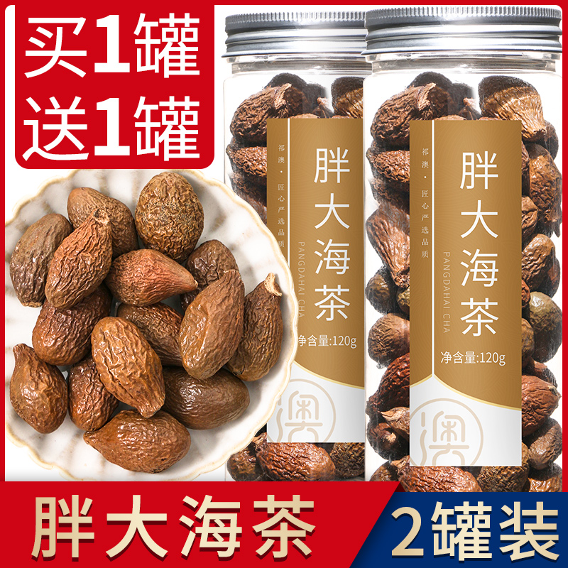 (Buy 1 send 1) Fat sea tea moisturizing tea Herbal Tea Bubble water Drink can be matched with honeysuckle Chrysanthemum Tea Liquorice Tea Bulk