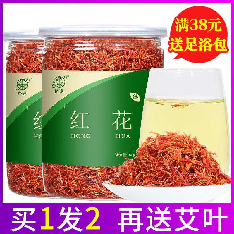 (Buy 1 get 1 free mugwort) Qi'ao safflower Hand select Xinjiang safflower grass safflower wormwood leaf soak feet There is another flower tea