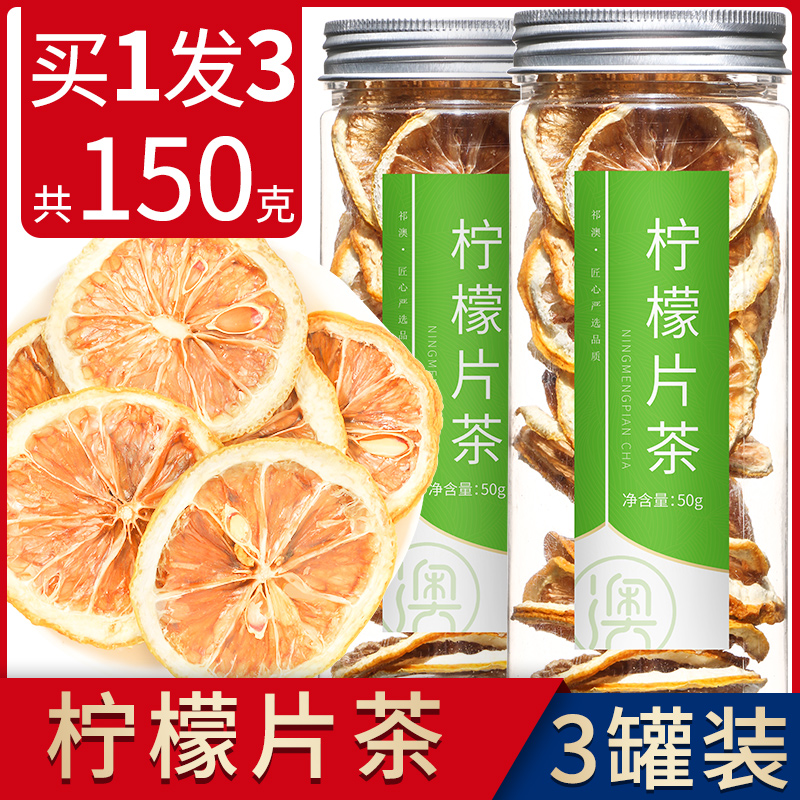 Lemon Slice Tea tea Dry sheet Lemon Slices Bubble water Drink Non-freeze-dried Honey Lemon Slice Fruit Tea Bulk Canned Lemon