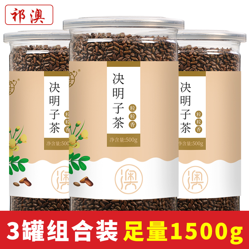 (3 Cans) Quao Zhu Mingzi Tea 500g Tea Making Fried Mingzi Grass Chu Mingzi 1500g Bulk