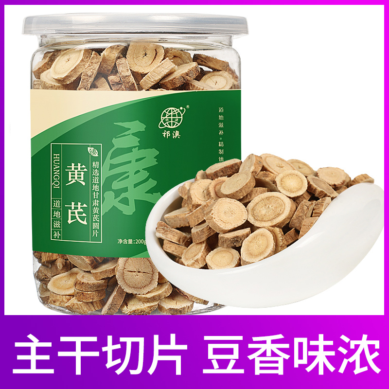 Qi Ao Milk Vetch Gansu Min County Membranous North-Ginseng North-Qiqi Large Sheets of Angelica Root
