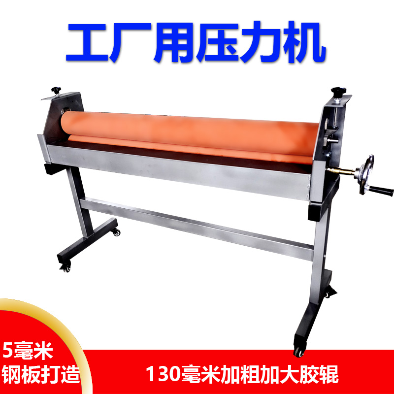 Manual Pneumatic add rubber roll fax machine with chilled laminar electric film feeder feeder
