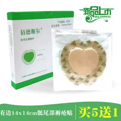 Bedsore paste sacrococcygeal 15cm foam dressing waterproof butt patch anti-pressure sore patch elderly breathable decompression patch