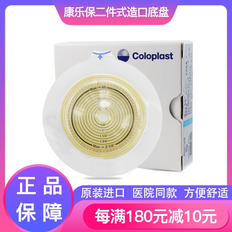 Recreational Pauteshuu Two-piece type of pocket chassis 2833 Recreation Bab 60mm with two-piece style making pocket 1698 