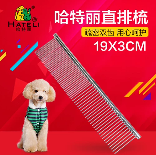 Hartli Pet Comped из нержавеющей стали красоты расчесывали плюшевые расчесывание красоты красоты, расчесать собаку Прямой расчет