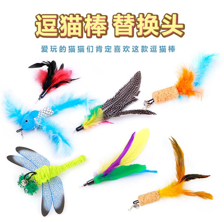 Cat Supplies Cat Toys Cat Funny Cat Stick Replacement Head Natural Feather Caterpillar Replacement Head Pet Cat Toy