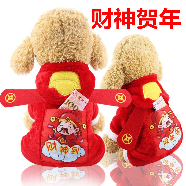 Special four-foot coral vet pet shifted Teddy puppy clothes clothes puppy dog clothes autumn and winter clothes