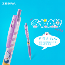 (Driver pen shop) Japanese zebra jjj15 Doraemon limited gel pen Pearl light color metal purple with black core